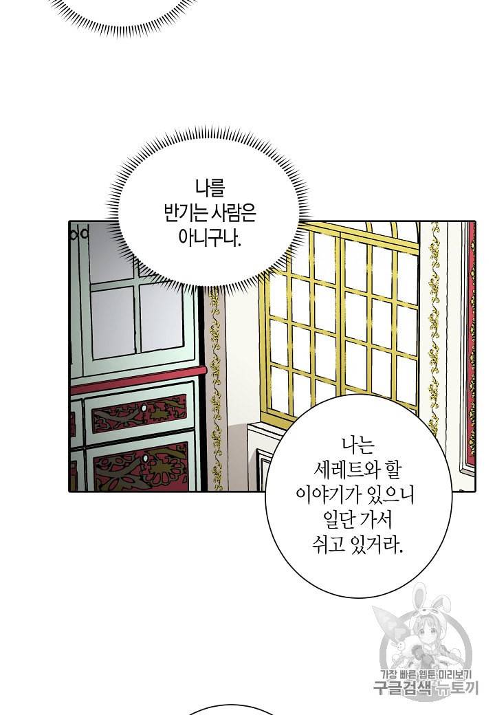 엘스카르 7화 7