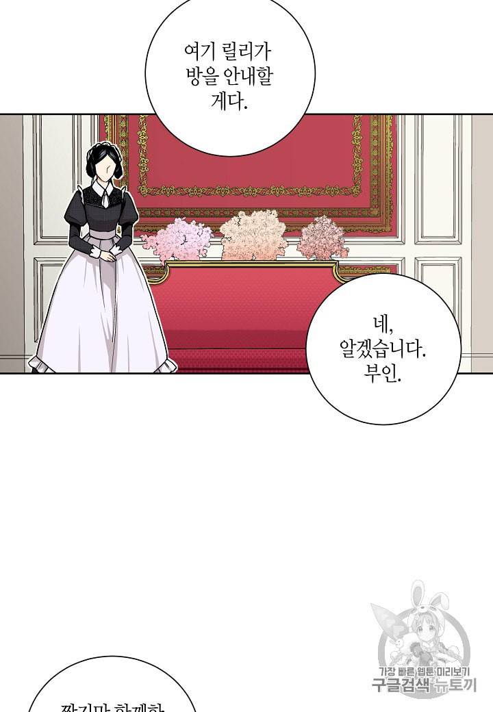엘스카르 7화 8