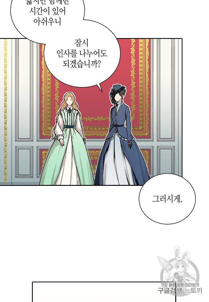 엘스카르 7화 9