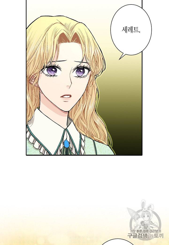 엘스카르 7화 10