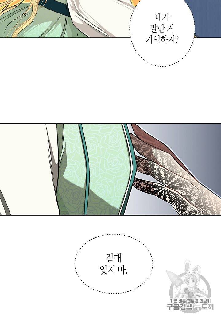 엘스카르 7화 12
