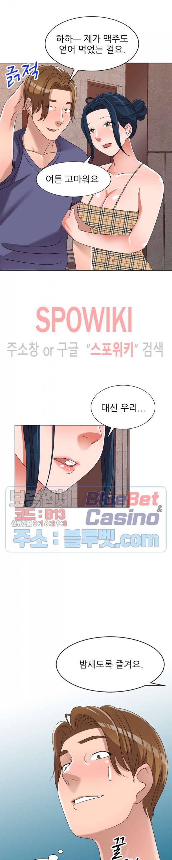 How? 31화 3