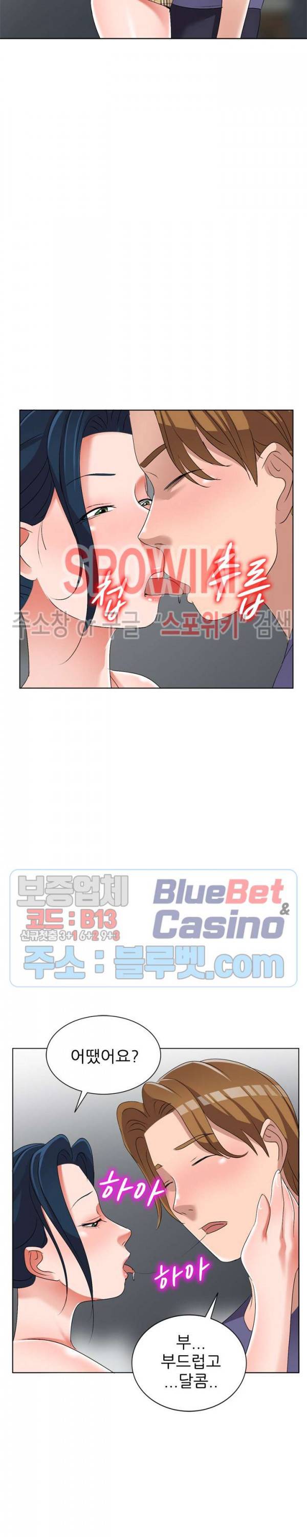 How? 31화 6