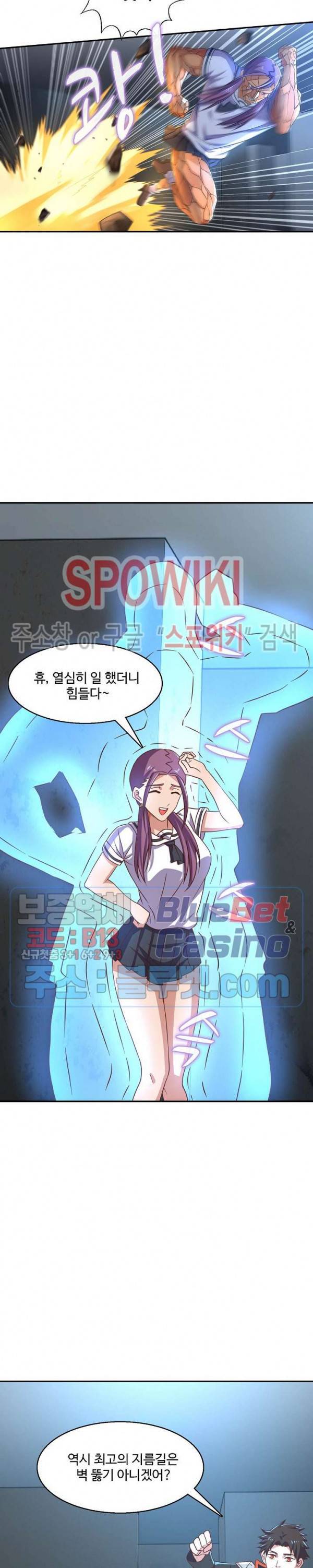 리셋하여 만렙 플레이어 42화 4