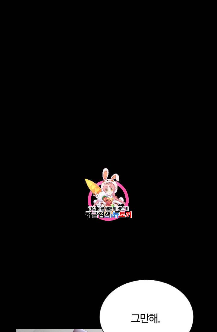 극한 공녀 24화 1
