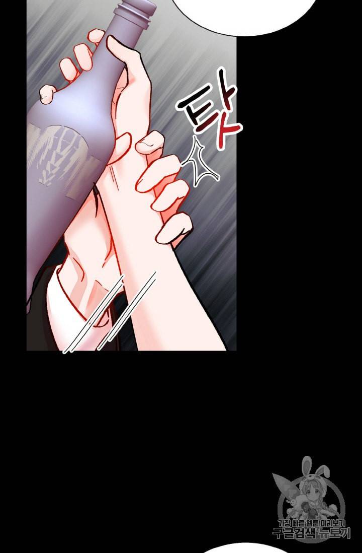 극한 공녀 24화 2