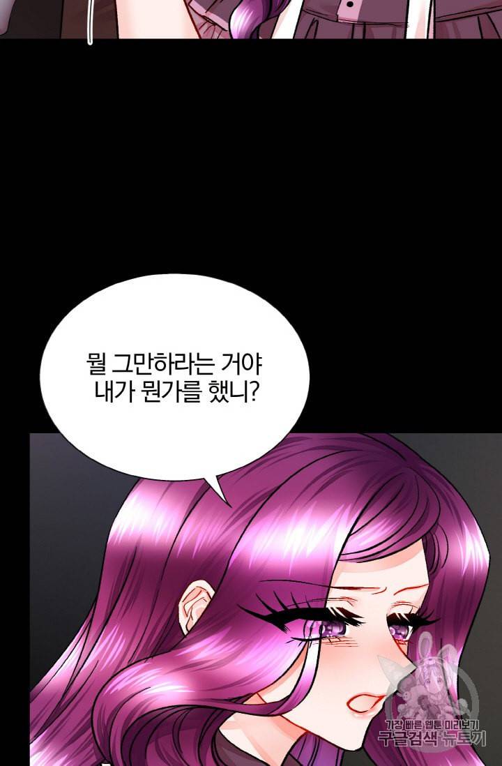 극한 공녀 24화 4