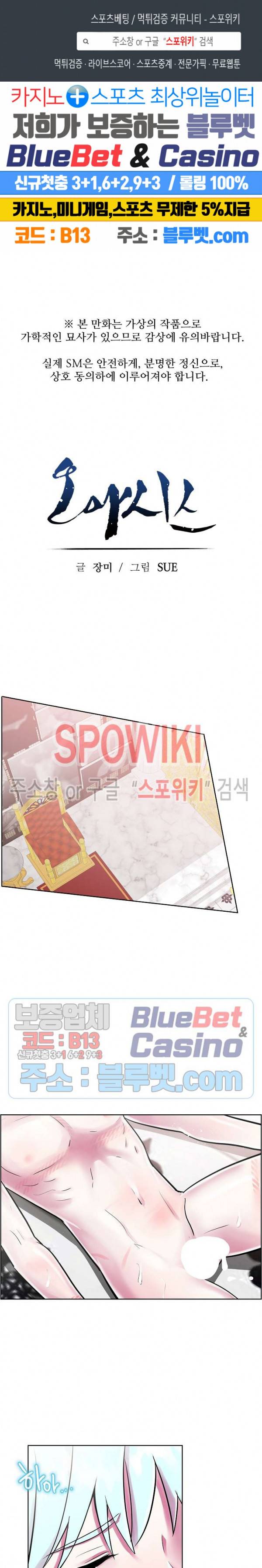 오아시스 21화 1