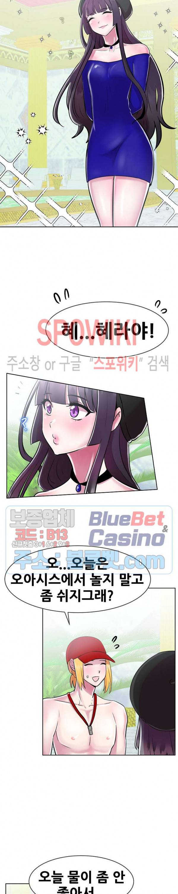오아시스 21화 5