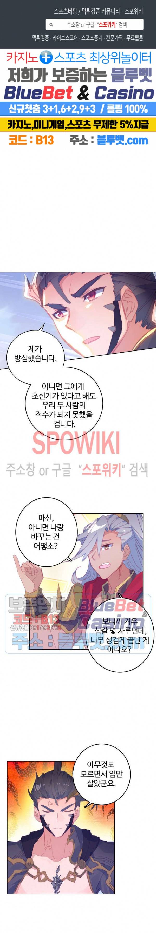 엘피스 전기:당문영웅전 22화 1