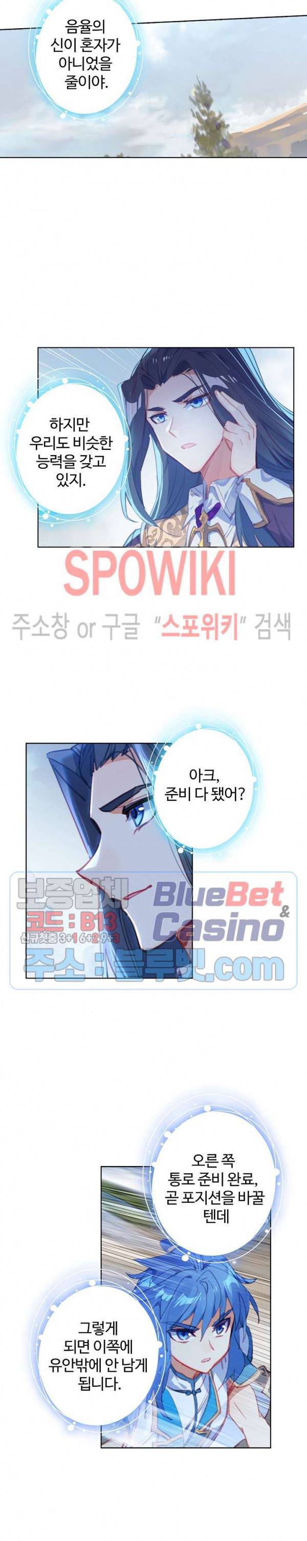 엘피스 전기:당문영웅전 22화 3