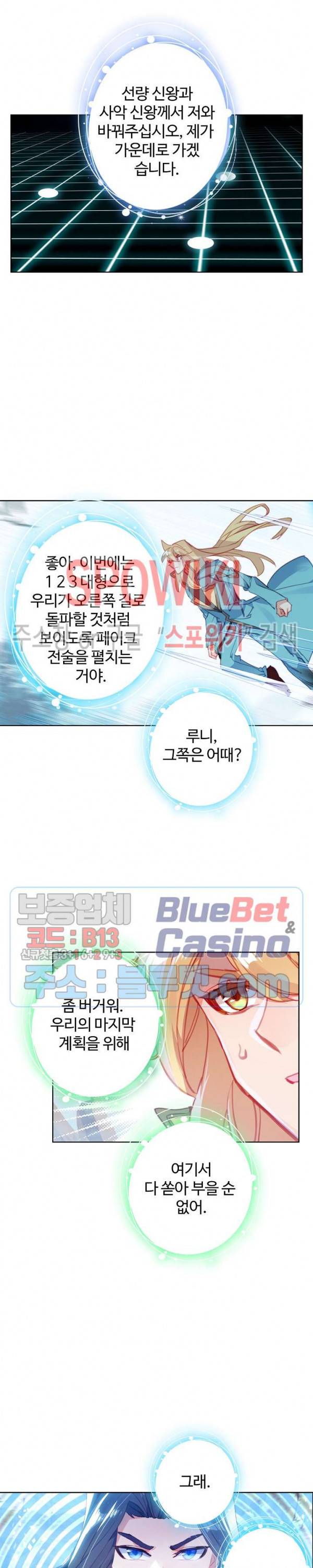 엘피스 전기:당문영웅전 22화 4