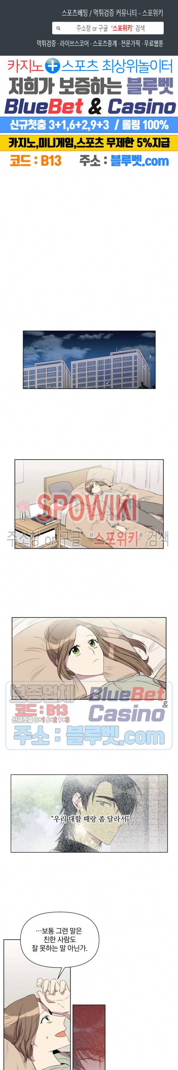 고서점 로망스 10화 1
