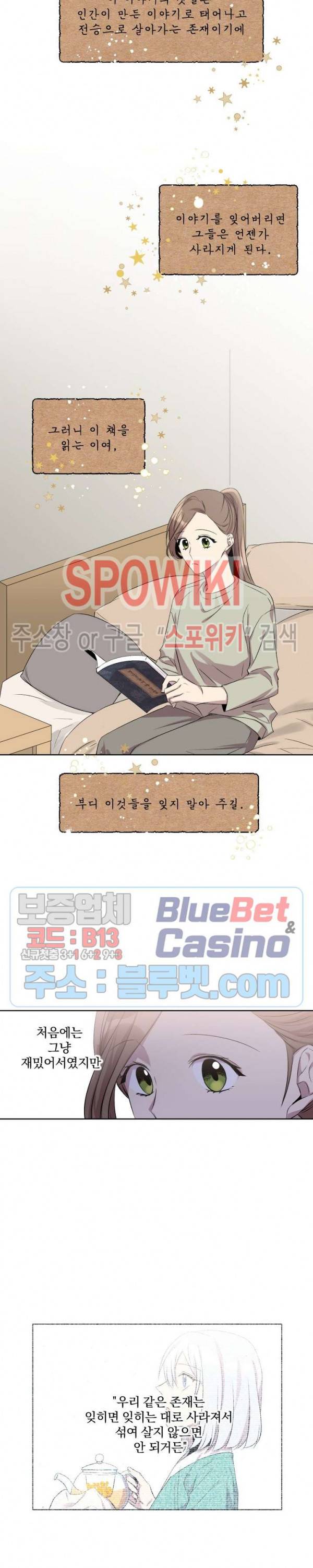 고서점 로망스 10화 3