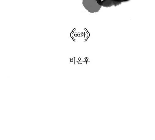 구름이 피워낸 꽃 66화 2