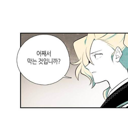 구름이 피워낸 꽃 66화 7
