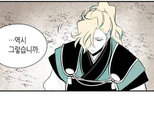 구름이 피워낸 꽃 66화 10