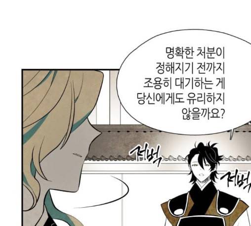 구름이 피워낸 꽃 66화 12