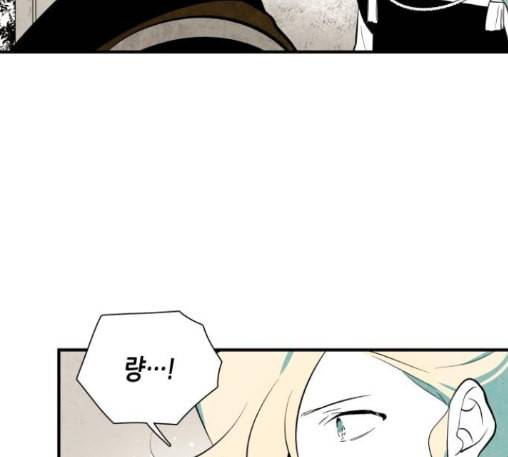 구름이 피워낸 꽃 66화 15