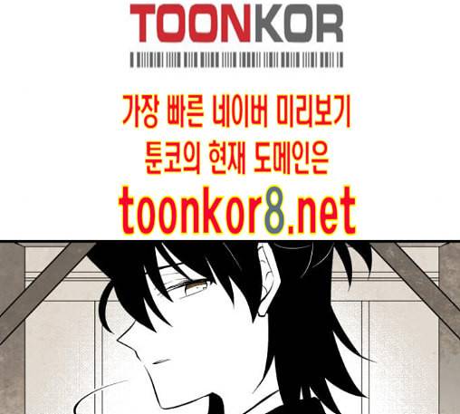 구름이 피워낸 꽃 66화 18
