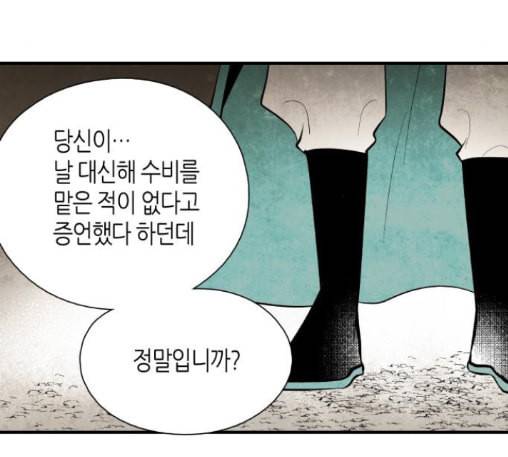 구름이 피워낸 꽃 66화 21