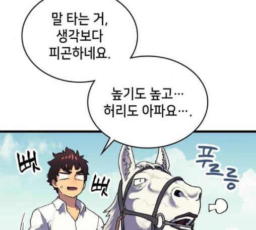 아르세니아의 마법사 22화 4
