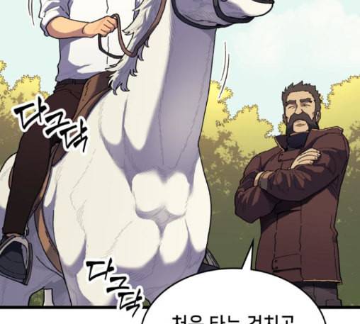 아르세니아의 마법사 22화 5