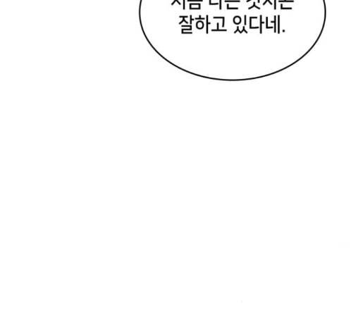 아르세니아의 마법사 22화 6