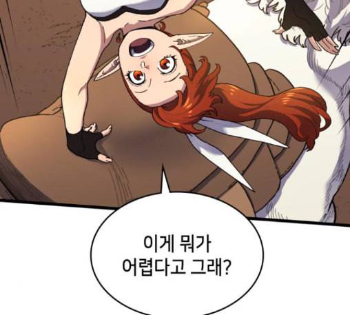 아르세니아의 마법사 22화 9
