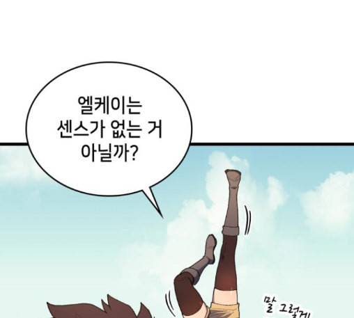 아르세니아의 마법사 22화 11