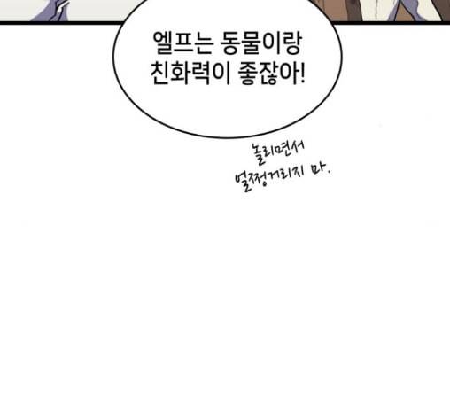아르세니아의 마법사 22화 13