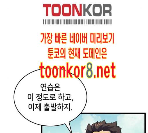 아르세니아의 마법사 22화 14