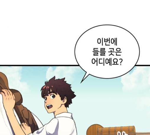아르세니아의 마법사 22화 17
