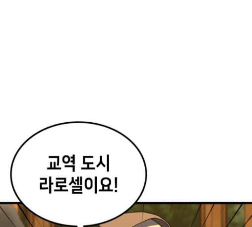 아르세니아의 마법사 22화 19
