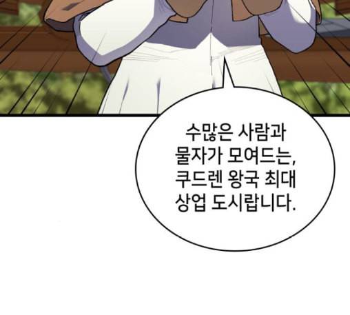 아르세니아의 마법사 22화 21