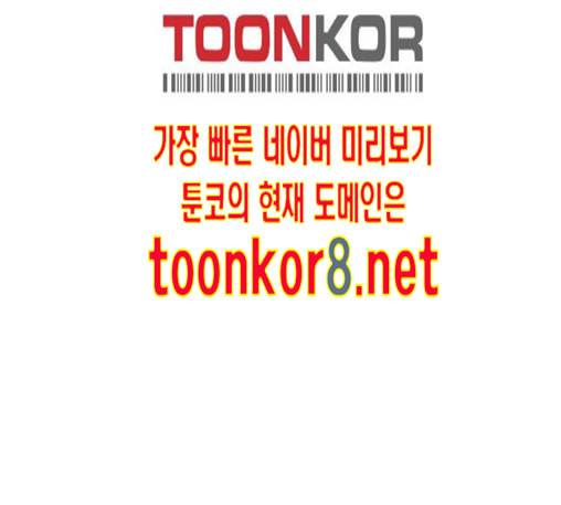 아르세니아의 마법사 22화 24
