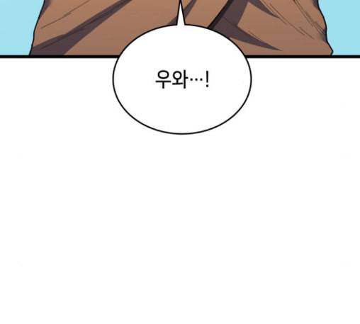 아르세니아의 마법사 22화 28
