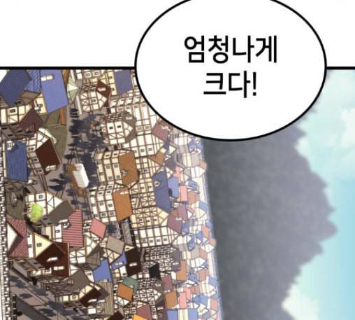 아르세니아의 마법사 22화 30