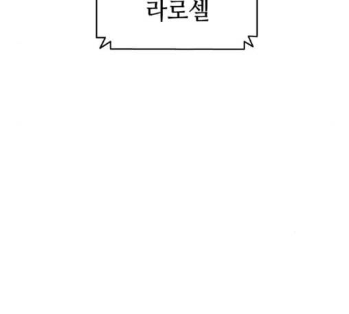 아르세니아의 마법사 22화 33
