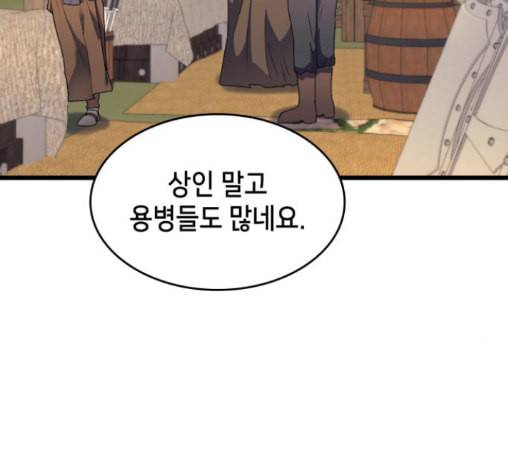 아르세니아의 마법사 22화 35