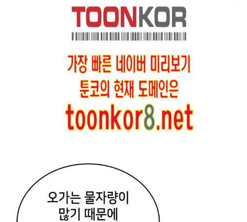 아르세니아의 마법사 22화 36