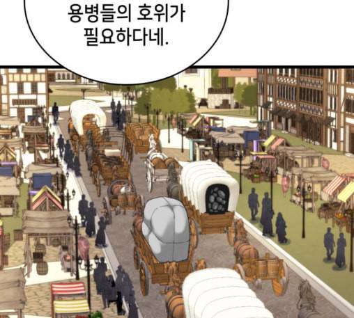 아르세니아의 마법사 22화 37