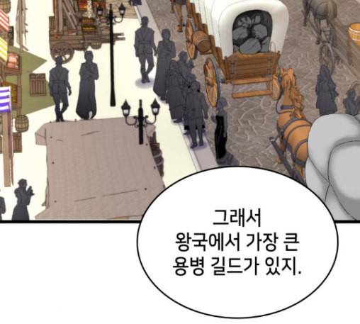 아르세니아의 마법사 22화 38