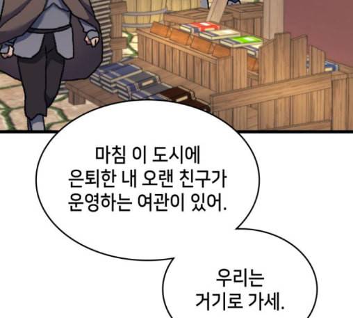 아르세니아의 마법사 22화 41