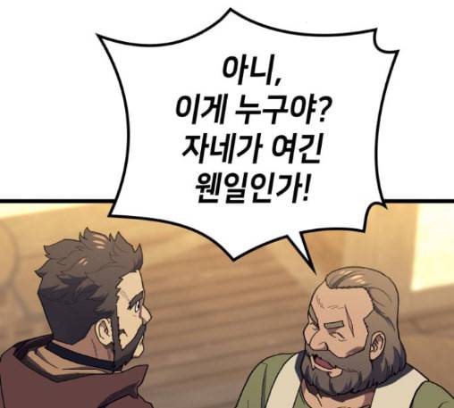 아르세니아의 마법사 22화 46