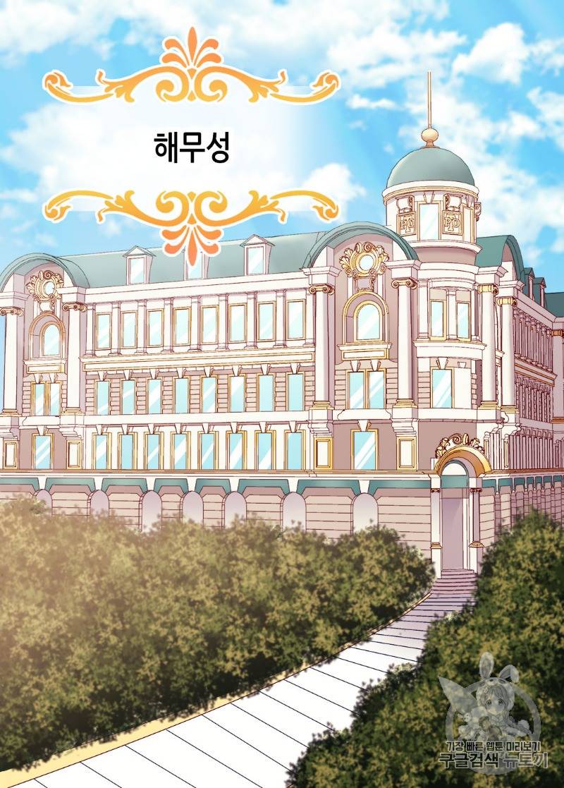악녀의 정의 125화 3
