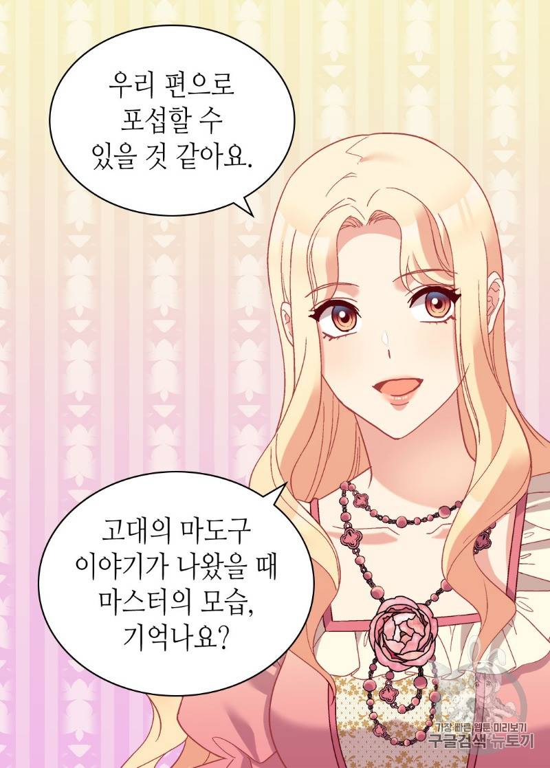 악녀의 정의 125화 7