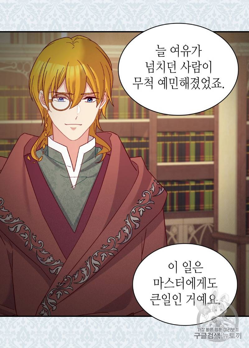 악녀의 정의 125화 8