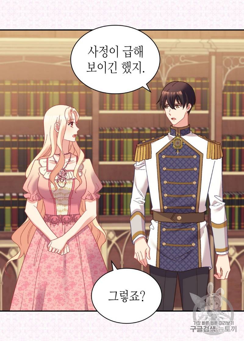 악녀의 정의 125화 9
