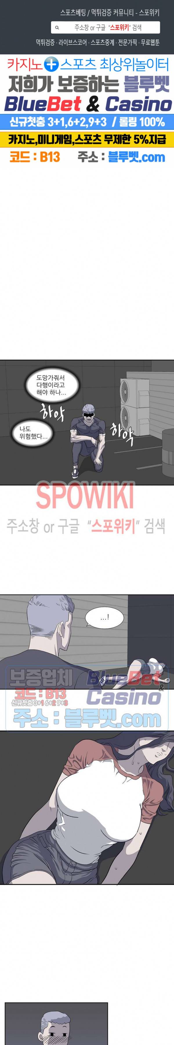 어게인스트 더 월드 시즌2 2화 1